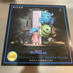PIXAR 一番くじ ラストワン賞 おまけ付き ピクサー一番くじ ラストワン賞 モンスターズインク プラスおまけ1番