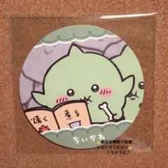 치이카와 コースターコレクション２ ゴブリン