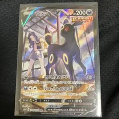 ブラッキーV CSR S8b VMAXクライマックス 244/184