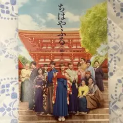 【非売品】ちはやふる　ポスター　3枚 Amazon.co.jp: ちはやふる 綾瀬千早&若宮詩暢 A3マット加工