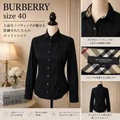 【高級】BURBERRY ノバチェック切替 シャツ ホースロゴ刺繍 長袖 40