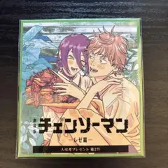 チェンソーマン レゼ編 入場者プレゼント第２弾