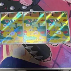 ポケモンカードゲーム　ドラメシヤ　M2a 211/193 AR 3枚セット