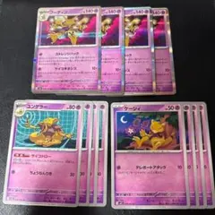 フーディン ストレンジハック ユンゲラー サイコドロー ケーシィ 4枚セット 4