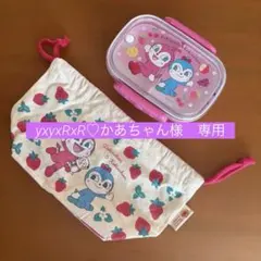 yxyxRxR♡かあちゃん様　専用ページ