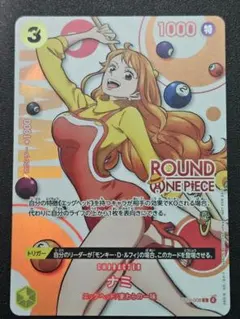 値下げ！】ラウンドワン ワンピースカード ナミ プロモーションパック