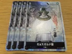 ミョスガルド聖 プレミアムカードコレクション プロモ パラレル 4枚