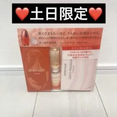 赤い実の美容液 ベネフィーク セラム 本体 50ml 化粧水 乳液 特製サイズ①