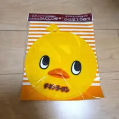 ひよこ型シリコンフタ 21.5cm