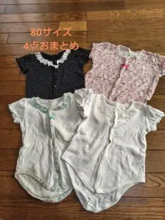 ベビー肌着 80cm フリル付き 4点セット