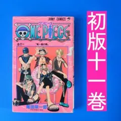 2026年最新】ONE PIECE 初版の人気アイテム - メルカリ