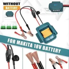 マキタ 18V バッテリー用 ジャンプスターターケーブル スイッチ付きのサムネイル
