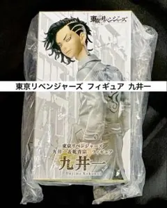 東京リベンジャーズ 九井一 フィギュア