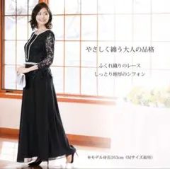 R's GOWN アールズガウン　マザーズドレス　フォーマルドレス　ブラック L