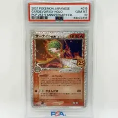 2026年最新】サーナイト 25th psa10の人気アイテム - メルカリ