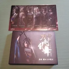 舞台 刀剣乱舞 虚伝 燃ゆる本能寺〈初回のみ特典ディスク付き・2枚組〉