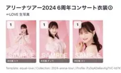 2026年最新】高松瞳 生写真の人気アイテム - メルカリ