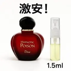 2025年最新】hypnotic poison christian diorの人気アイテム - メルカリ