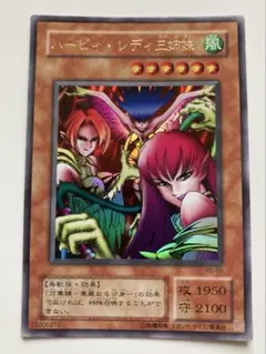 遊戯王 ハーピィ・レディ三姉妹 2期