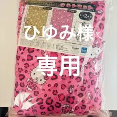 ひゆみ様専用 ハローキティ　キルトマット　ヒョウ柄　ピンク