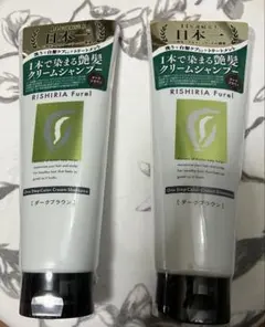 RISHIRIA Furel カラークリームシャンプー 2本 ミルキーベージュ
