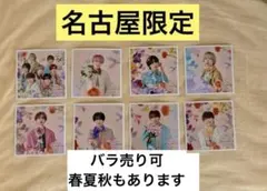 なにわ男子 ましかくフォトFloral 名古屋店限定 8枚セット