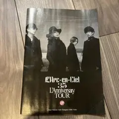 L'Arc-en-Ciel 35th ラルクアンシエル　hyde フライヤー
