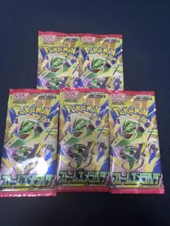 ポケモンカード ストームエメラルダ 5パックセット　ポケカ　新品未開封