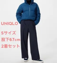 裾上げ67cm Sサイズ 2着UNIQLO タックワイドパンツ