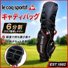 美品】ルコック キャディバッグ ゴールド 8分割 le coq sportif - メルカリ