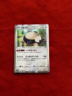 2026年最新】カビゴンの人気アイテム - メルカリ