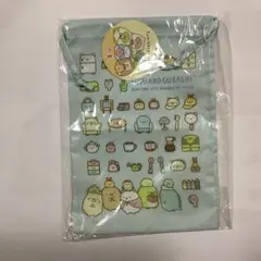 すみっコぐらし 巾着袋 水色　新品未使用品　未開封
