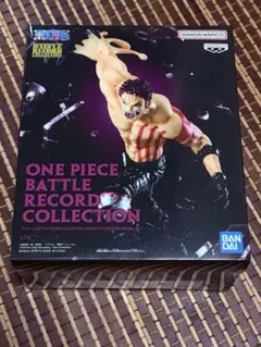 【新品未開封品】ONEPIECE バトルレコードコレクション　カタクリSPver
