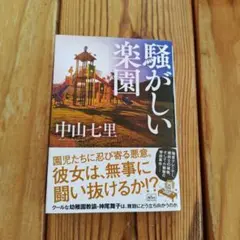 Item thumbnail for item d7ad3928-315b-42e3-8adc-cd86626342a4