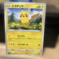 m*o様 ノーマルピカチュウ C S6a イーブイヒーローズ 026/069