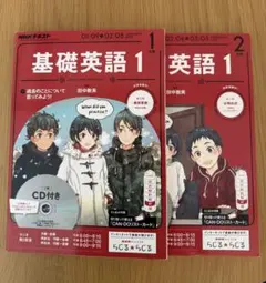 2026年最新】基礎英語1 4月号の人気アイテム - メルカリ