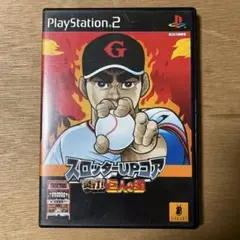 スロッターUPコア 炎打 !巨人の星