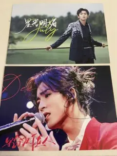 2025年最新】山河令の人気アイテム - メルカリ