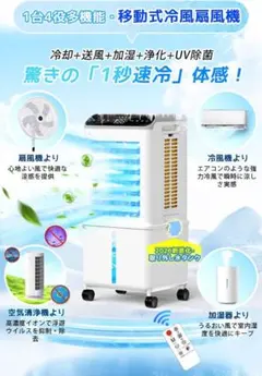 冷風機 冷風扇33L大容量 スポットクーラー 強力送風 扇風機 3段階風量 