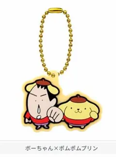 クレヨンしんちゃん サンリオキャラクターズ ラバーマスコット プリン ボーちゃん