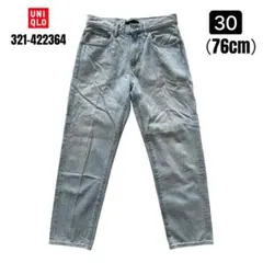 UNIQLO　ユニクロ　レギュラーフィット　テーパードジーンズ　30（76cm）