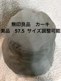 無印良品 カーキ　折りたたみ出来る風通しの良い　バケットハット