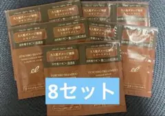 【新発売】エレクトロン シンクロ シャンプー ファム シンクロ トリートメント