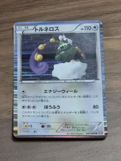トルネロス R BW 拡張パック「ブラックコレクション」 キラ 047/053