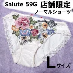 最終値下げ❗️サルート 店舗限定　59 G キャミソール　L 2026年最新】サルート59の人気アイテム - メルカリ