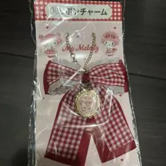 マイメロディ リボンチャーム