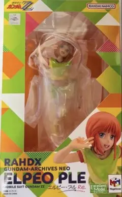 【再販版】新品未開封エクセレントモデル エルピー・プル Re.フィギュア