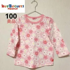 ミキハウス　ホットビスケッツ　花柄 長袖カットソー 100cm ピンク