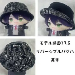 1865 10cm にじさんじ にじぱぺっと にじぱぺ ぬい服 バケットハット