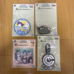一番くじ　ドラゴンボール 下位賞セット